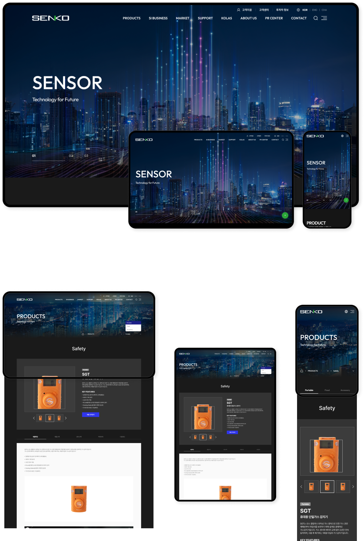 디자인펀치 제작 - 센코 Responsive Web/App 상세 디자인 (PC)