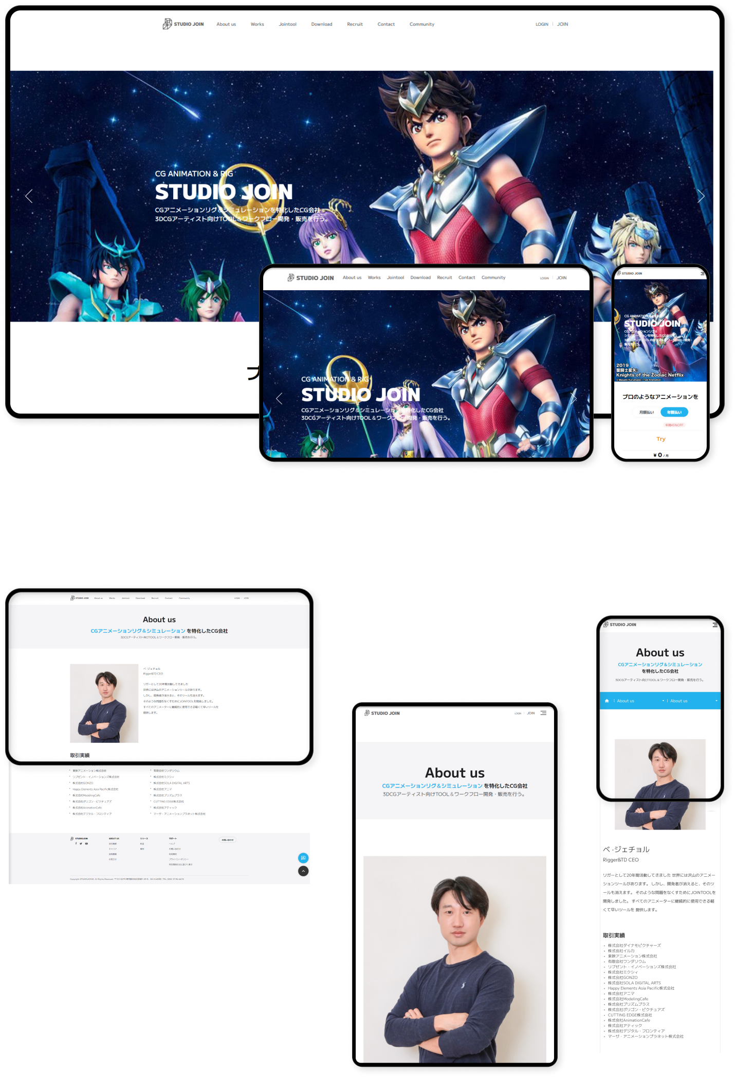 디자인펀치 제작 - 스튜디오조인 Responsive Web/App 상세 디자인 (PC)