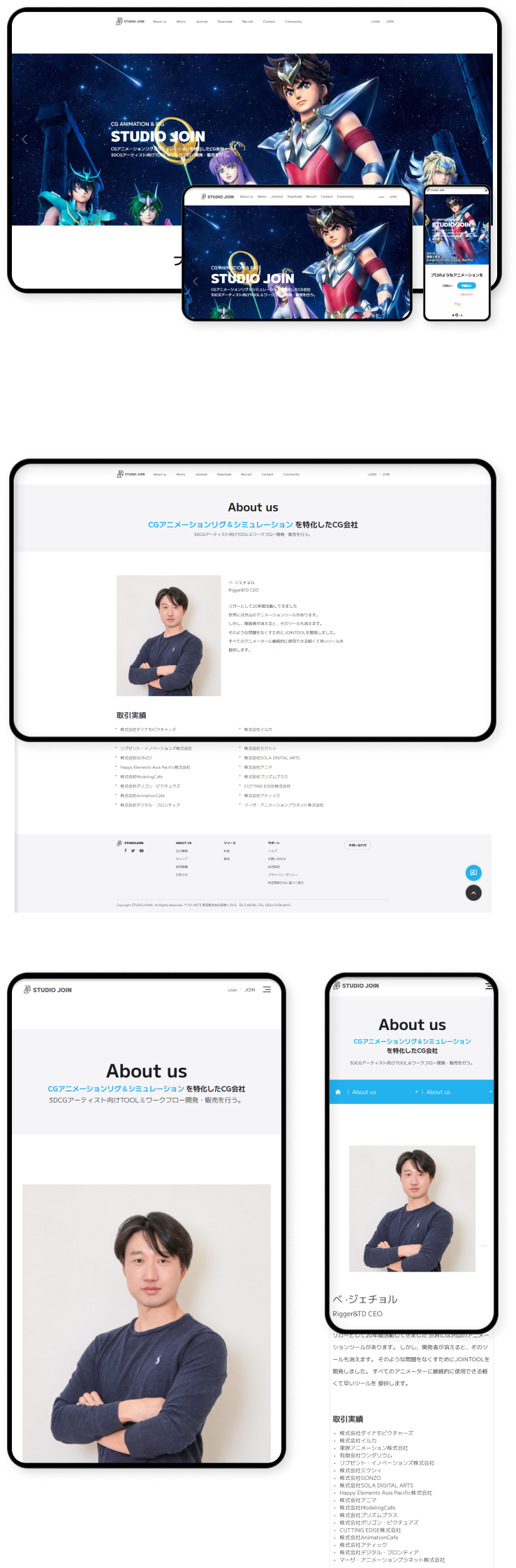 디자인펀치 제작 - 스튜디오조인 Responsive Web/App 상세 디자인 (모바일)