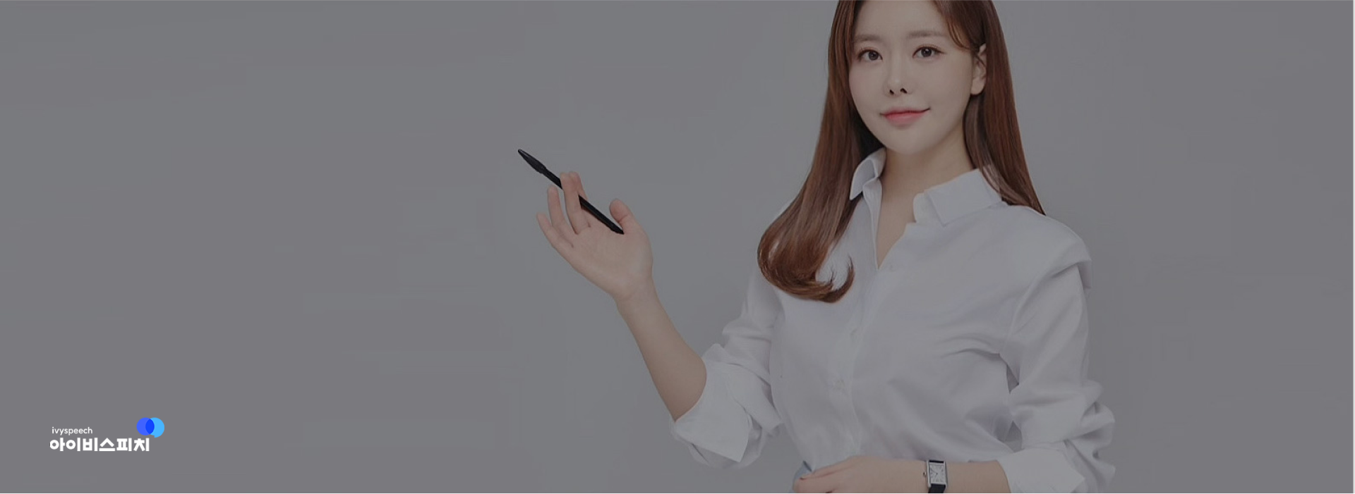 디자인펀치 제작 - 아이비스피치 Responsive Web/App 메인 비주얼 (PC)