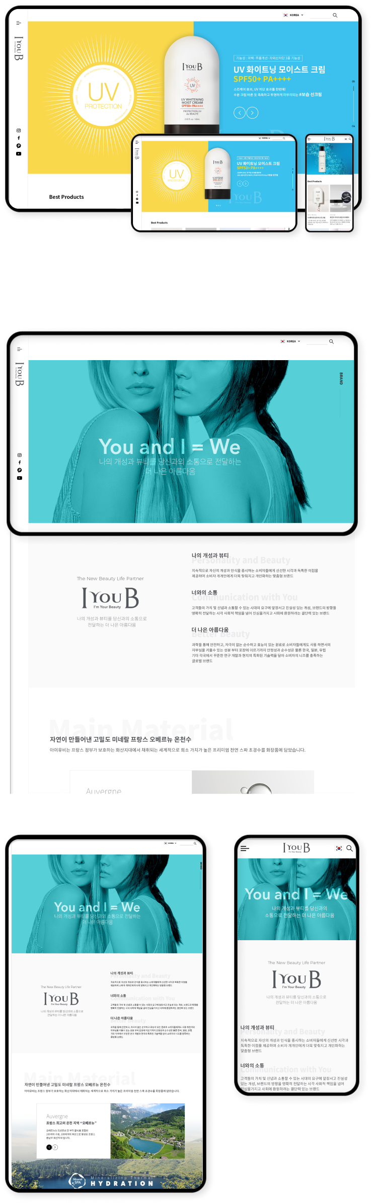 디자인펀치 제작 - 아이유비코리아 Responsive Web/App 상세 디자인 (모바일)