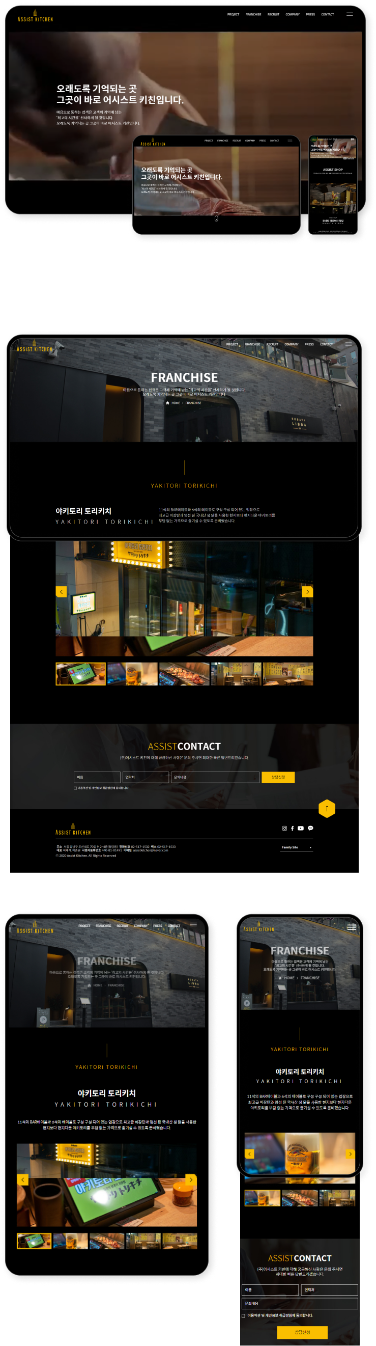 디자인펀치 제작 - 어시스트키친 Responsive Web/App 상세 디자인 (모바일)