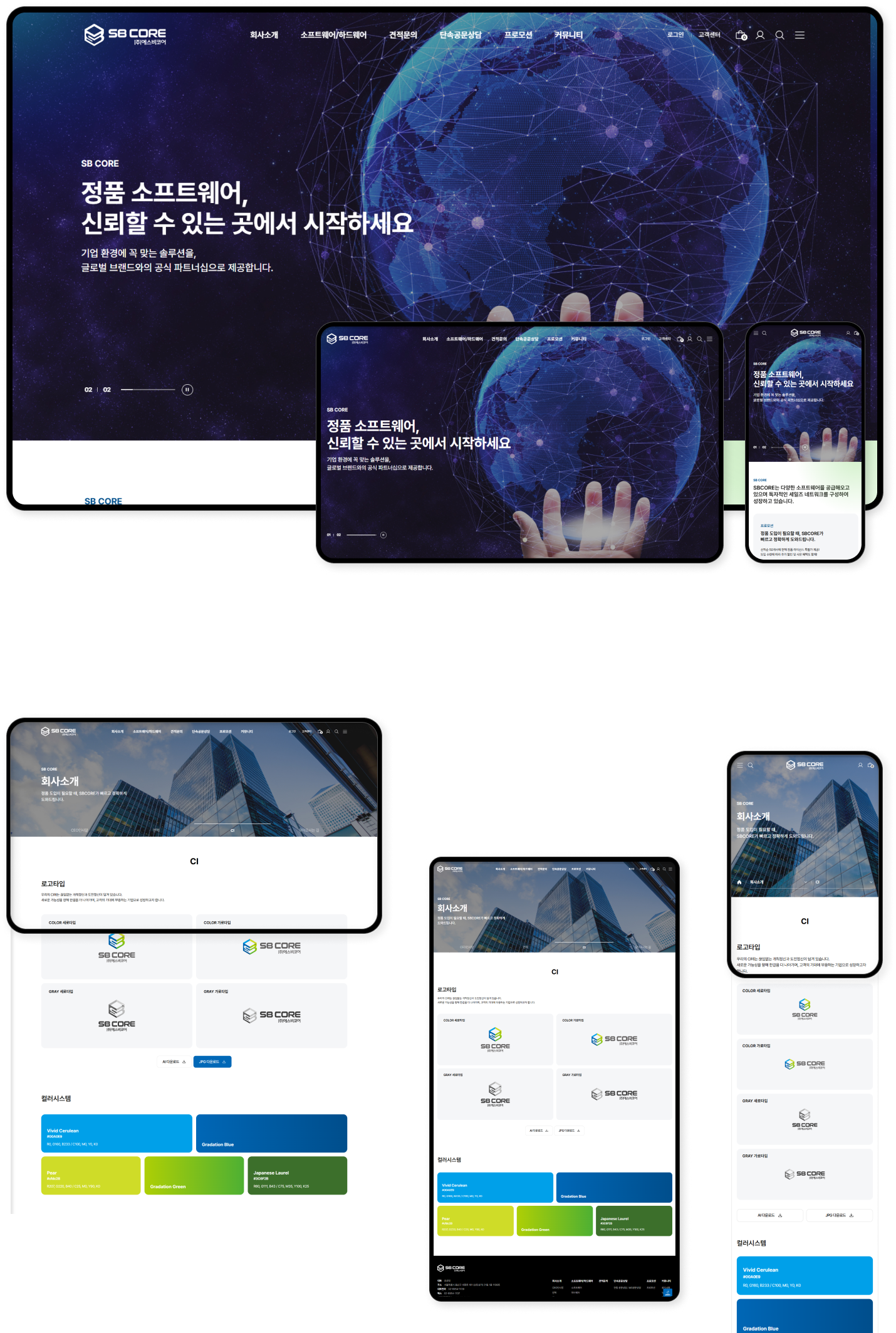 디자인펀치 제작 - 에스비코어 Shopping mall 상세 디자인 (PC)