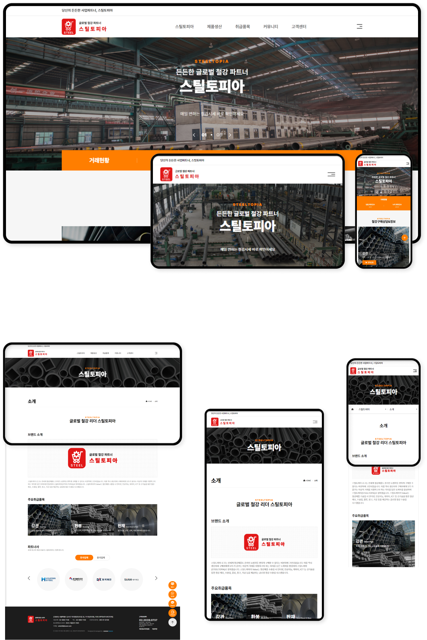 디자인펀치 제작 - 에스앤비즈 Responsive Web/App 상세 디자인 (PC)