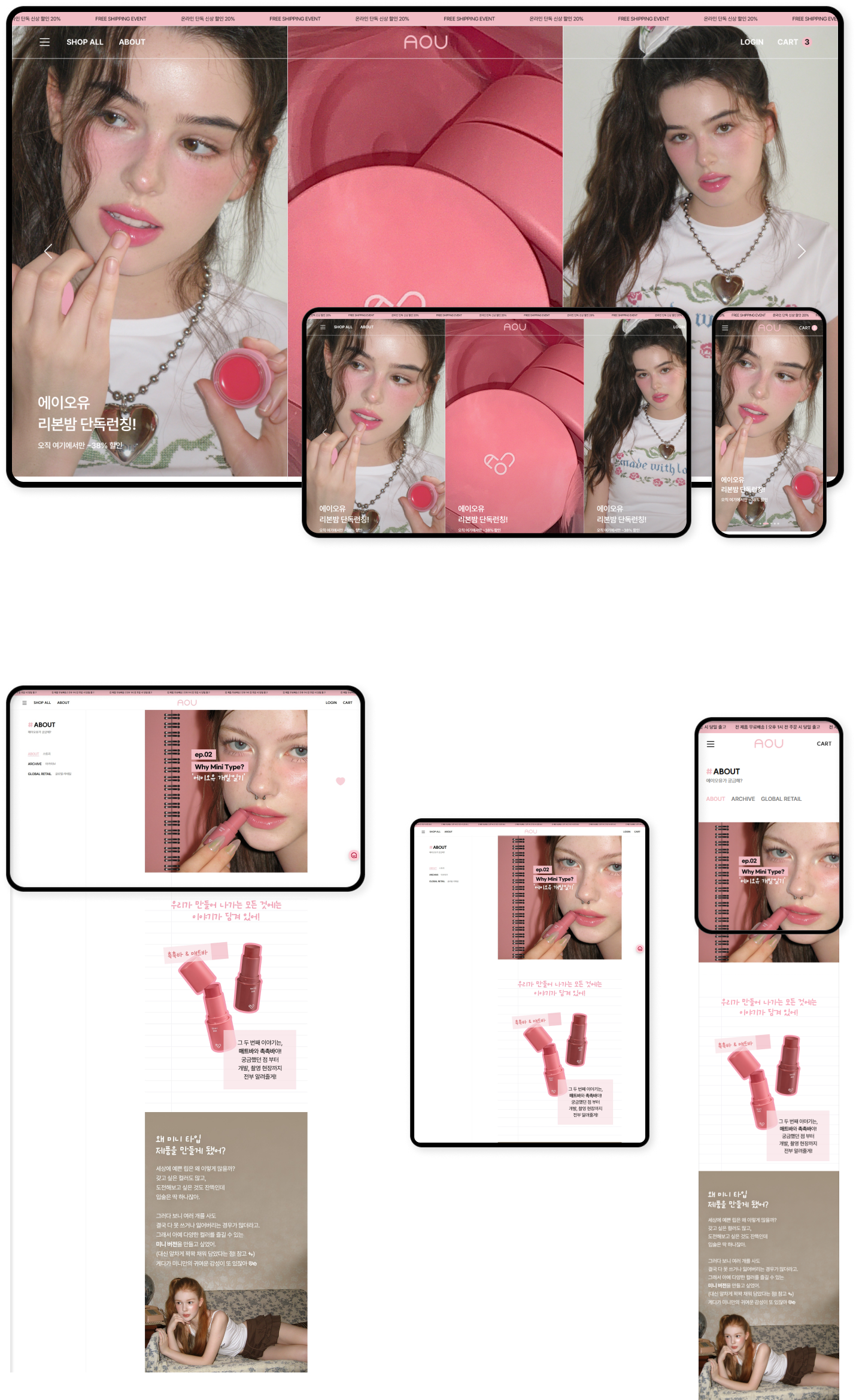디자인펀치 제작 - 에이오유(헤메코) Shopping mall 상세 디자인 (PC)