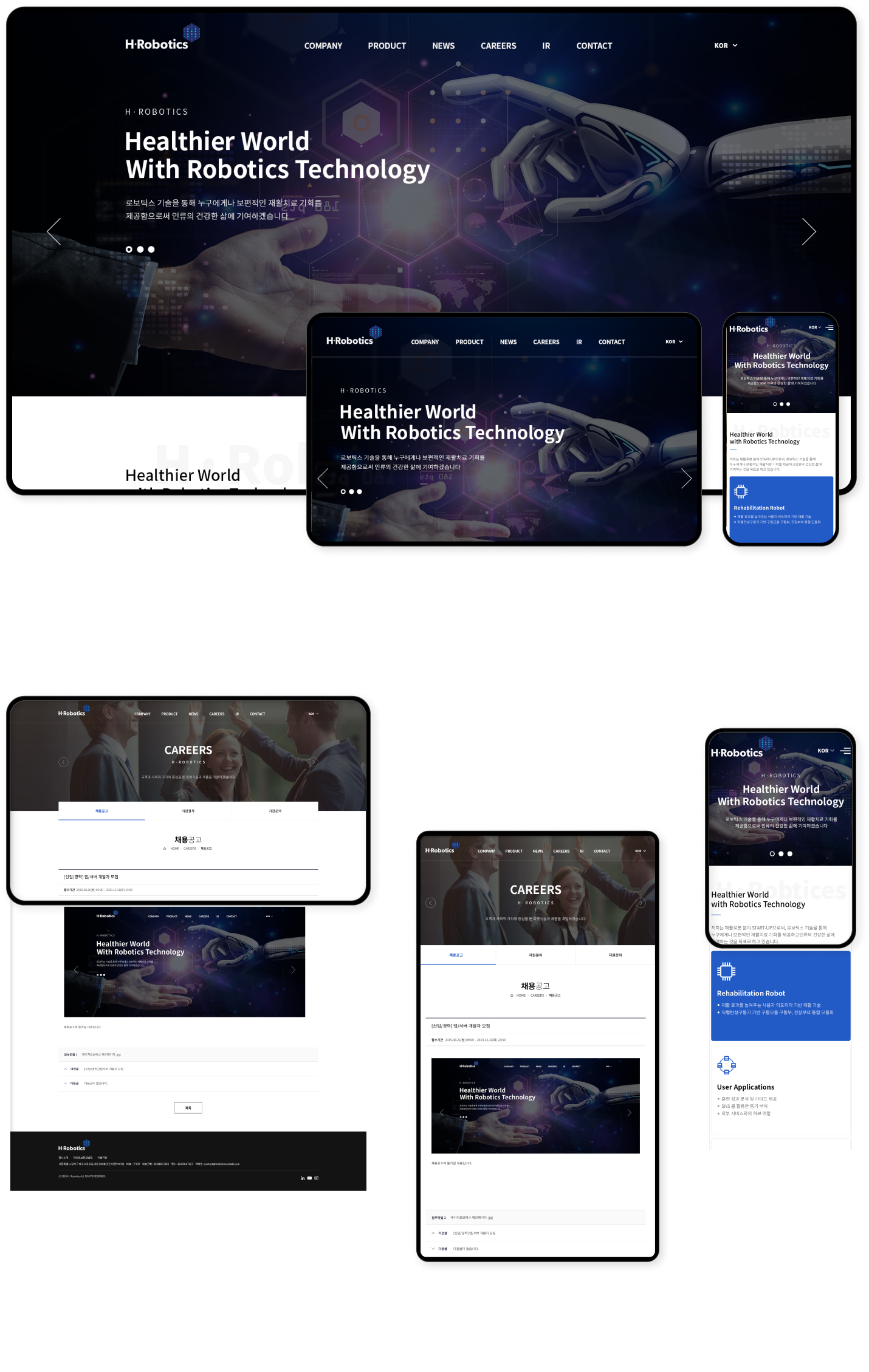 디자인펀치 제작 - 에이치로보틱스 Responsive Web/App 상세 디자인 (PC)