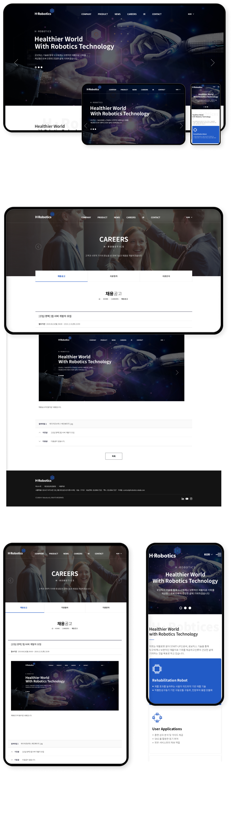 디자인펀치 제작 - 에이치로보틱스 Responsive Web/App 상세 디자인 (모바일)