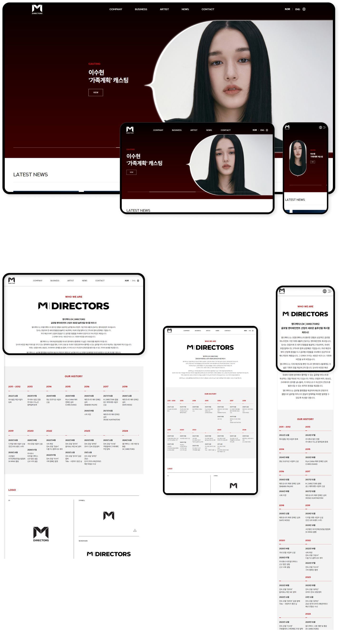 디자인펀치 제작 - 엠디렉터스 Responsive Web/App 상세 디자인 (PC)