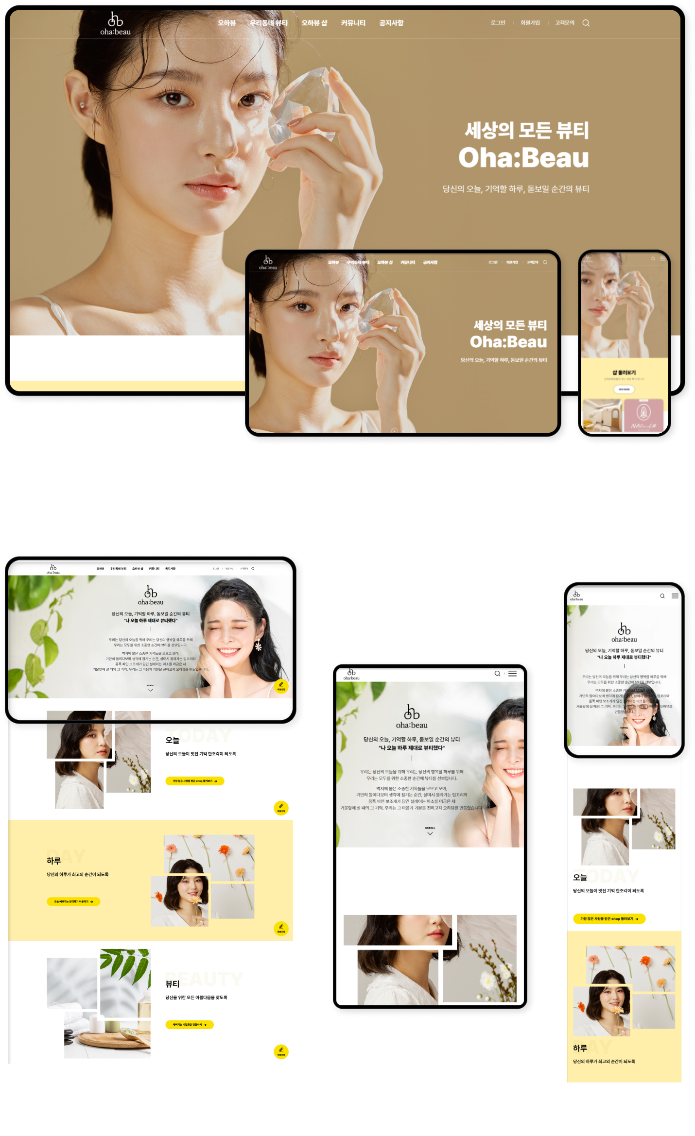 디자인펀치 제작 - 오하뷰 Responsive Web/App 상세 디자인 (PC)