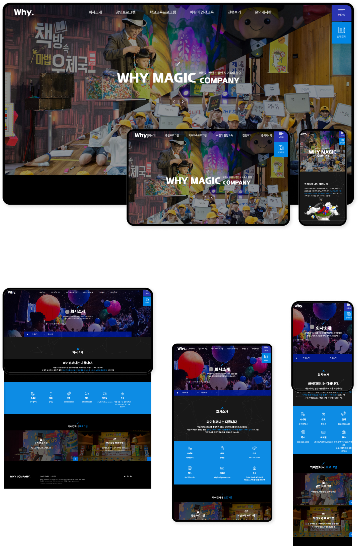 디자인펀치 제작 - 와이컴퍼니 Responsive Web/App 상세 디자인 (PC)
