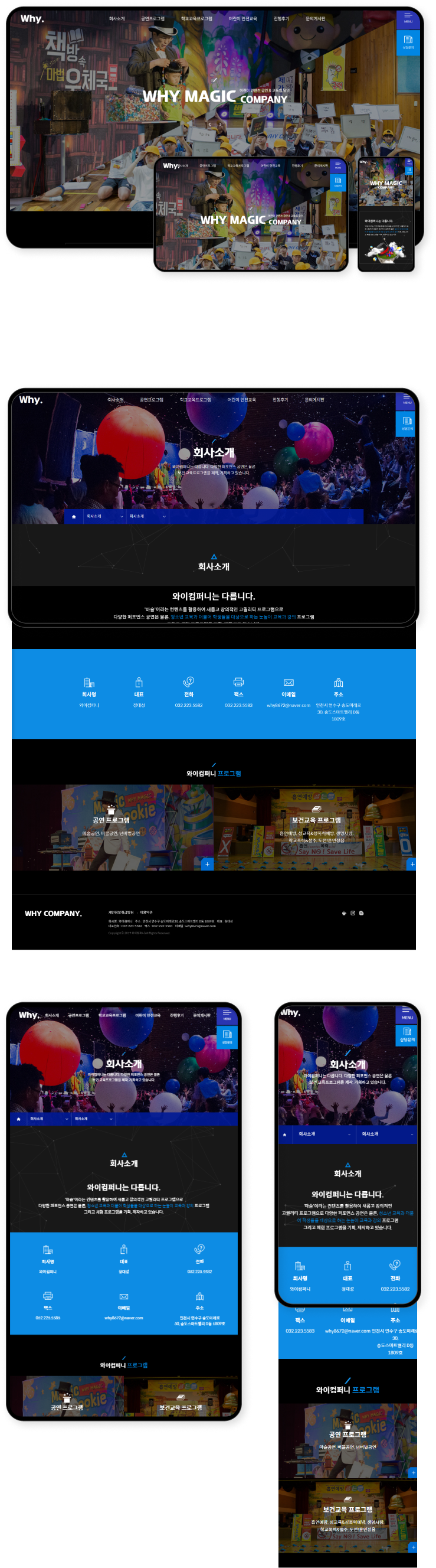 디자인펀치 제작 - 와이컴퍼니 Responsive Web/App 상세 디자인 (모바일)