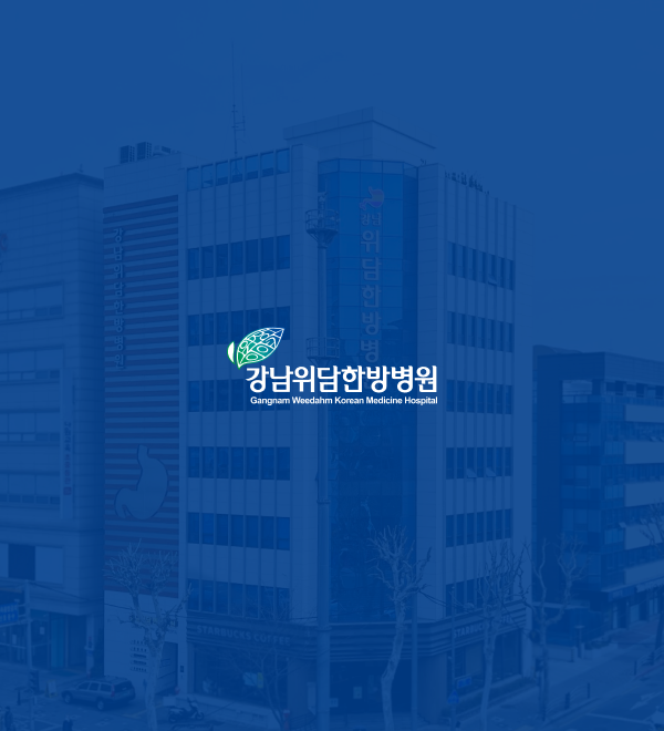 강남위담한방병원 랜딩 포트폴리오 상세 페이지로 이동
