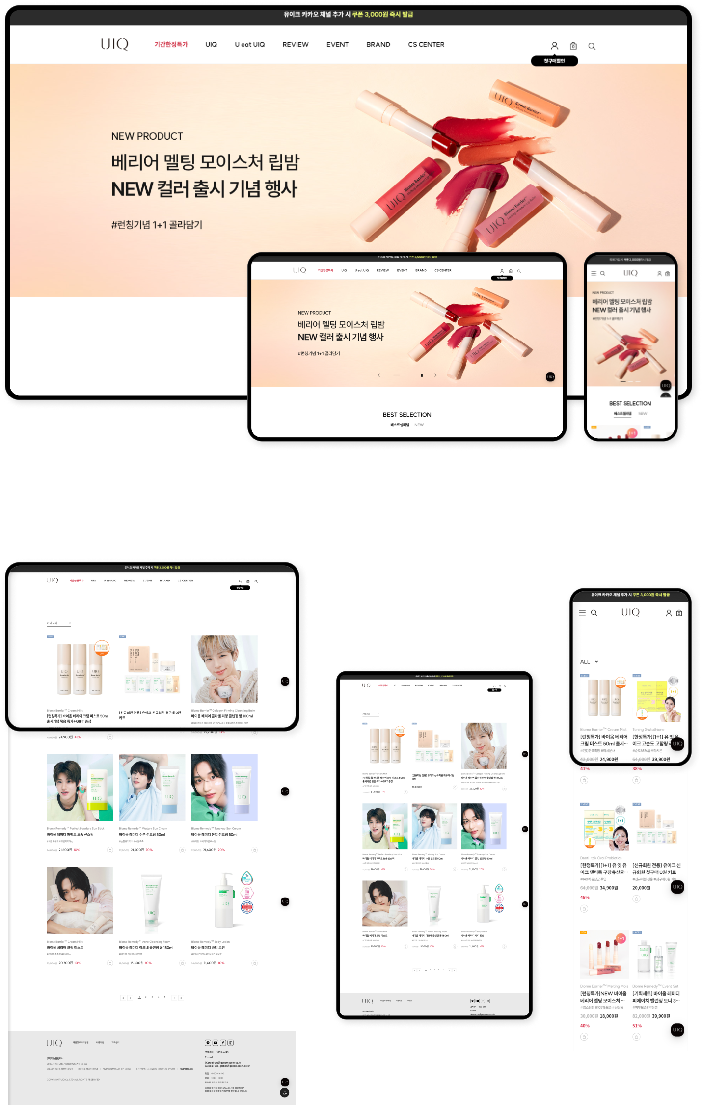 디자인펀치 제작 - 유이크 Shopping mall 상세 디자인 (PC)