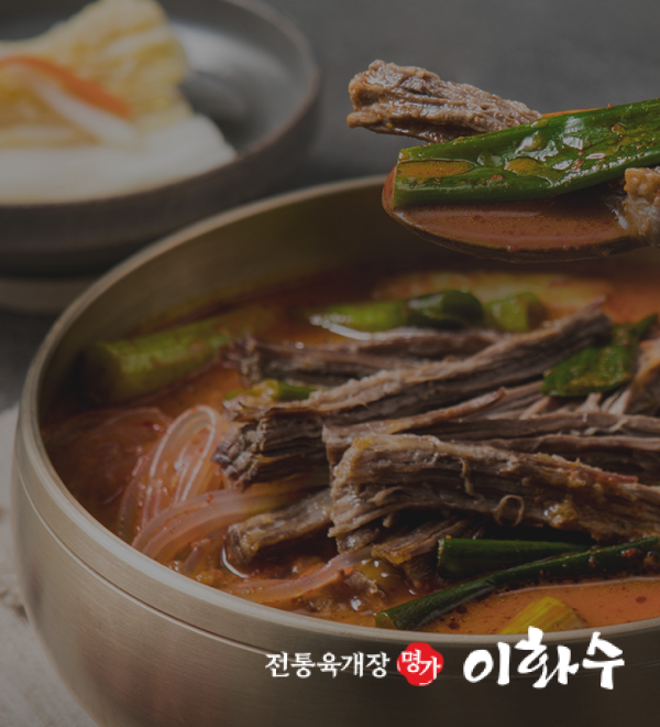 이화수육개장 포트폴리오 상세 페이지로 이동