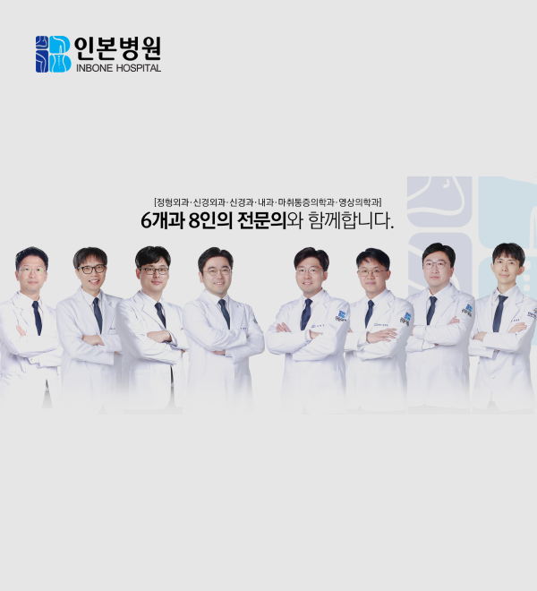 인본병원 (운영유지보수) 포트폴리오 상세 페이지로 이동