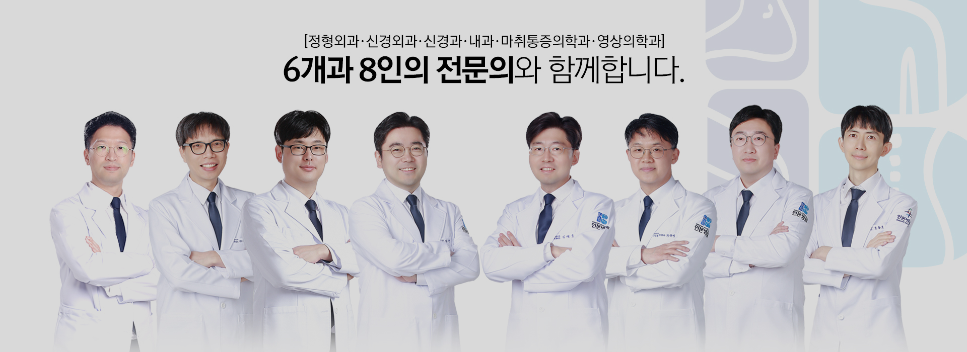디자인펀치 제작 - 인본병원 (운영유지보수) Maintenance 메인 비주얼 (PC)
