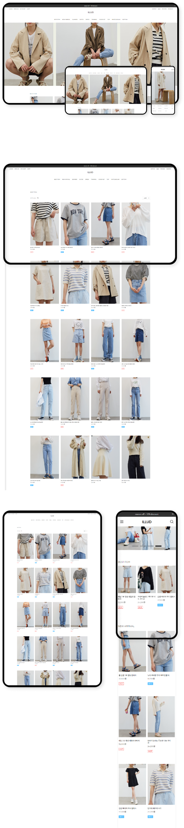 디자인펀치 제작 - 일루디 (유지보수) Maintenance 상세 디자인 (모바일)
