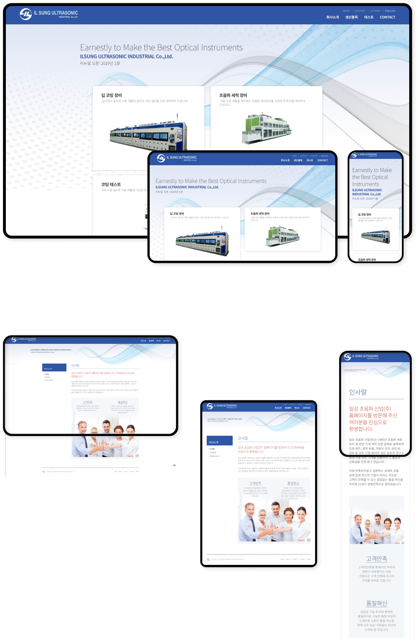 디자인펀치 제작 - 일성 (유지보수) Responsive Web/App, Maintenance 상세 디자인 (PC)