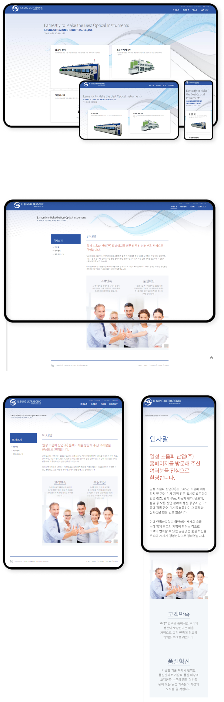 디자인펀치 제작 - 일성 (유지보수) Responsive Web/App, Maintenance 상세 디자인 (모바일)