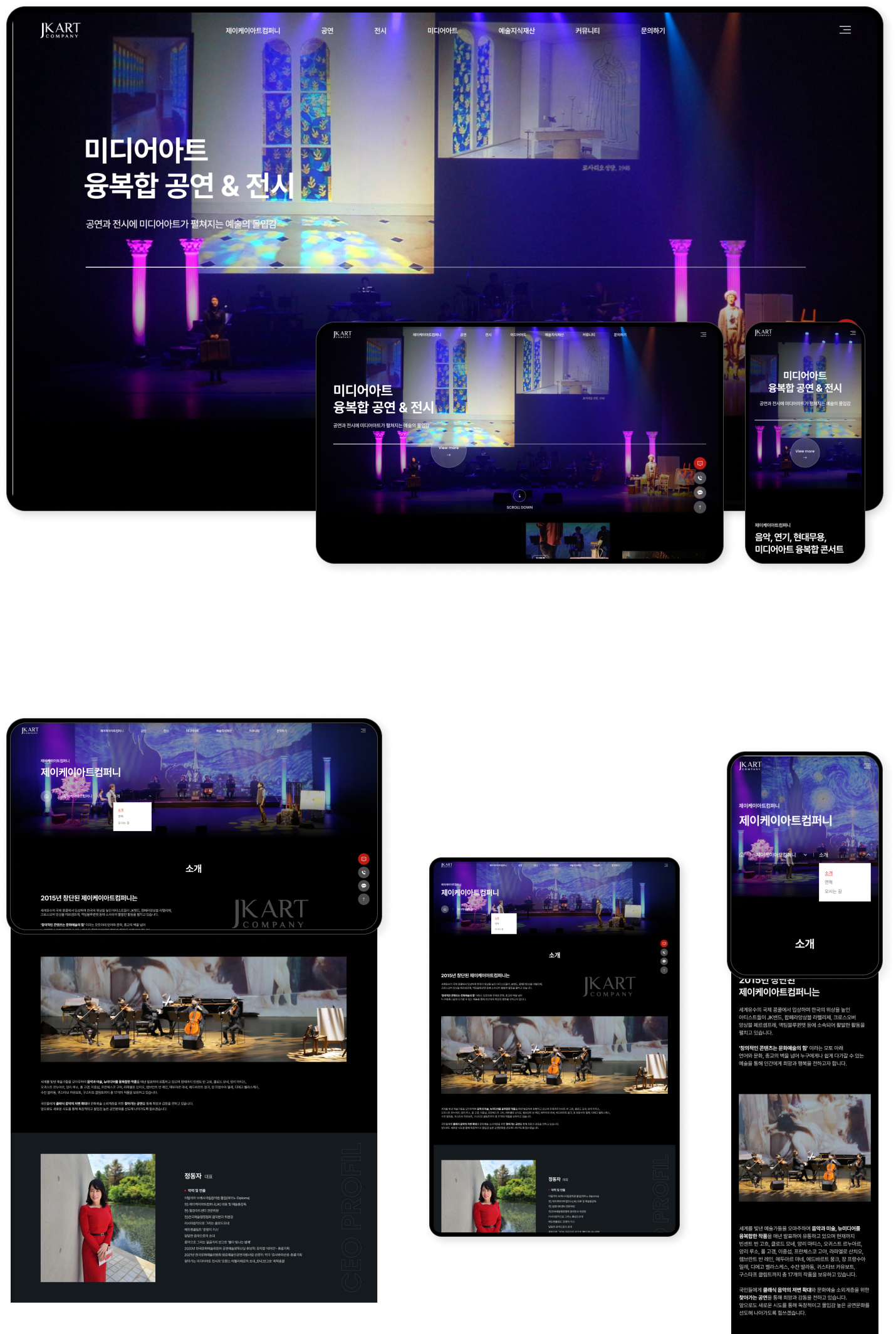 디자인펀치 제작 - 제이케이아트컴퍼니 Responsive Web/App 상세 디자인 (PC)