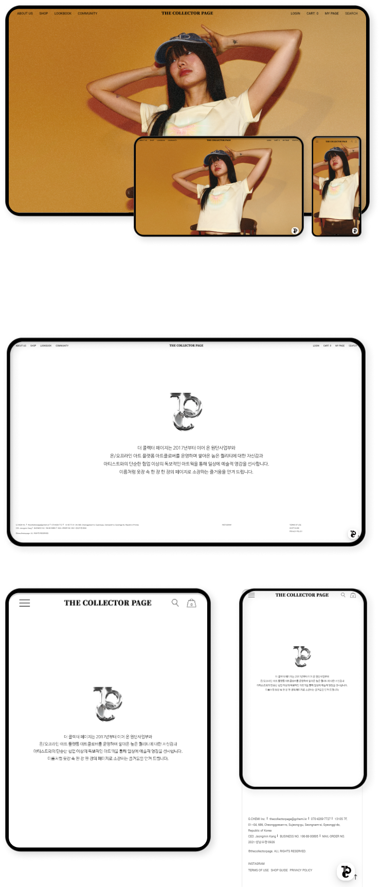 디자인펀치 제작 - 더 콜렉터 페이지 Shopping mall 상세 디자인 (모바일)