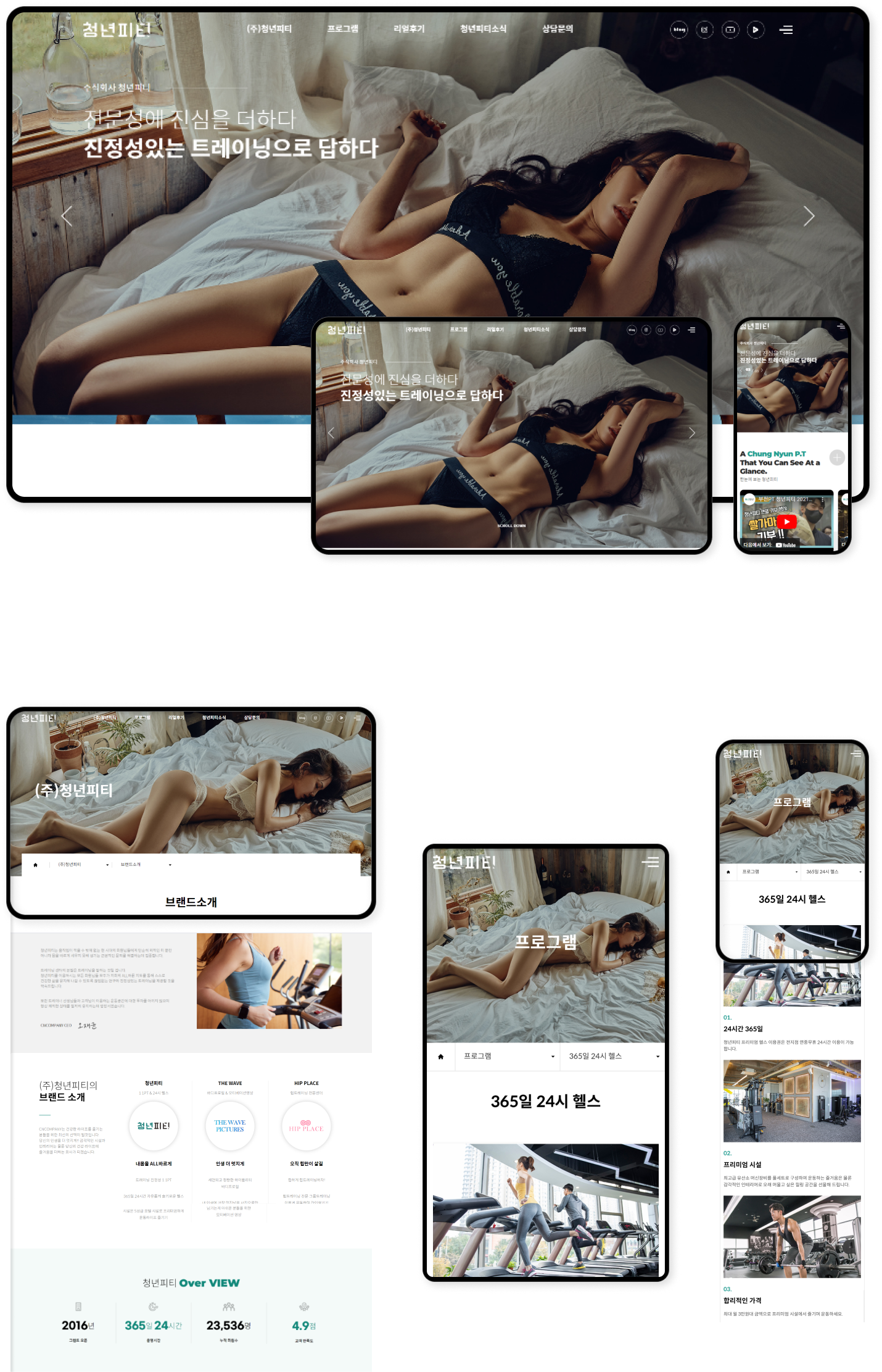 디자인펀치 제작 - 청년피티 Responsive Web/App 상세 디자인 (PC)