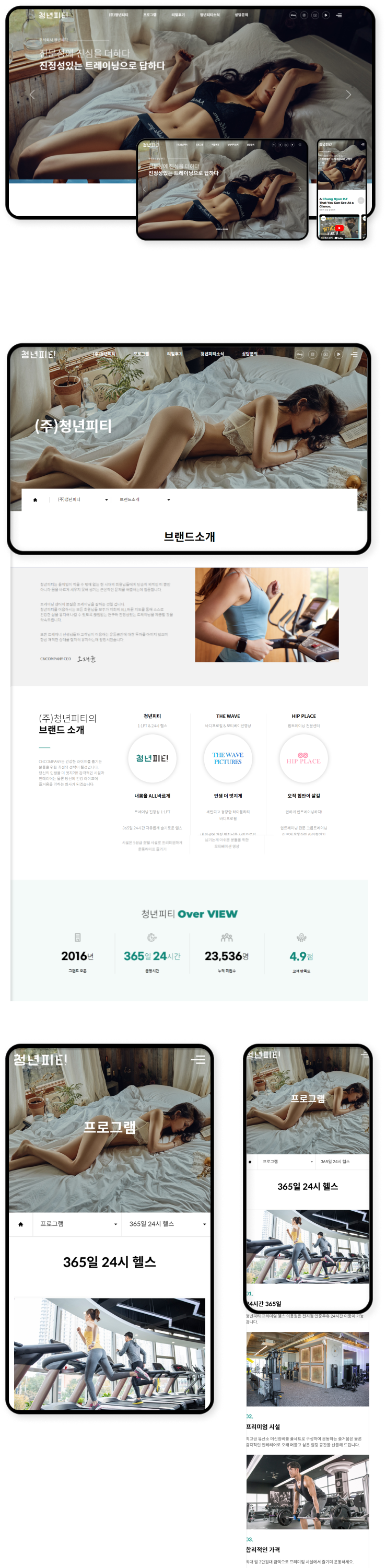 디자인펀치 제작 - 청년피티 Responsive Web/App 상세 디자인 (모바일)