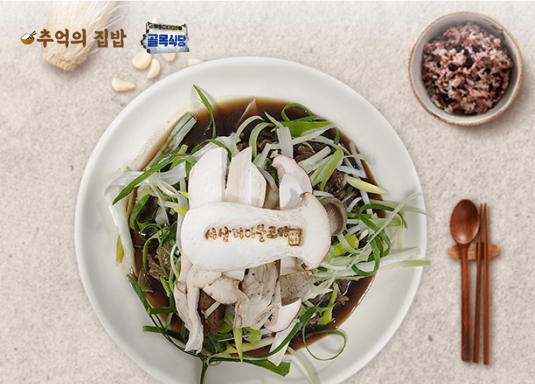 디자인펀치 제작 - 추억의집밥(유지보수) Shopping mall 메인 비주얼 (모바일)