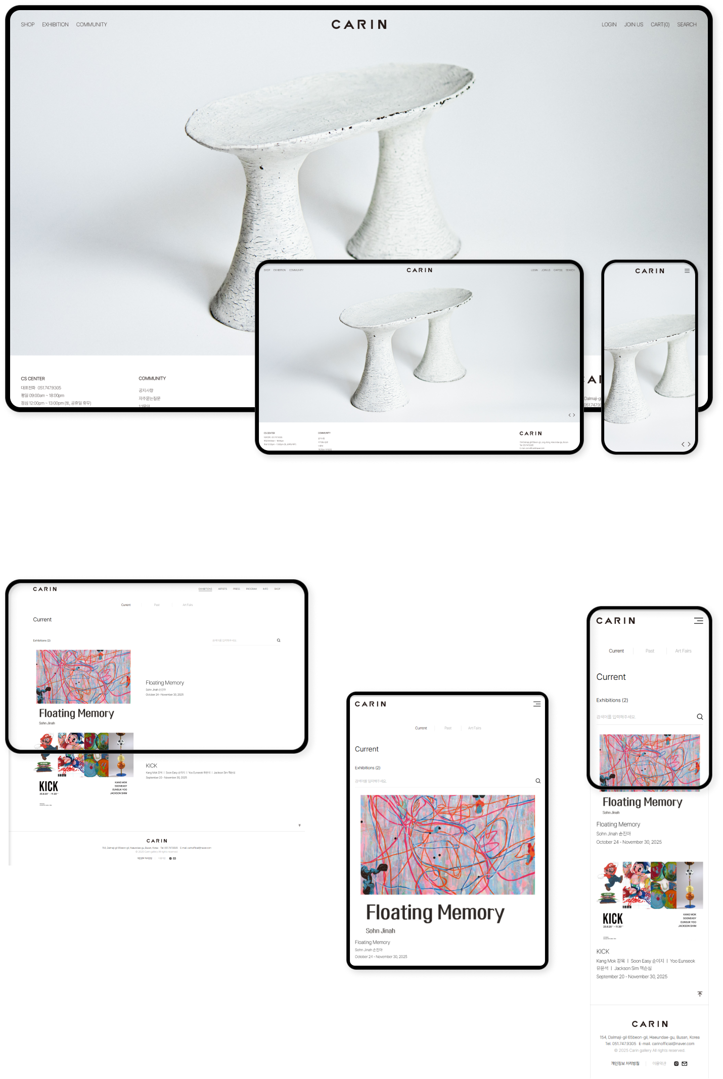 디자인펀치 제작 - 카린 쇼핑몰 Shopping mall 상세 디자인 (PC)