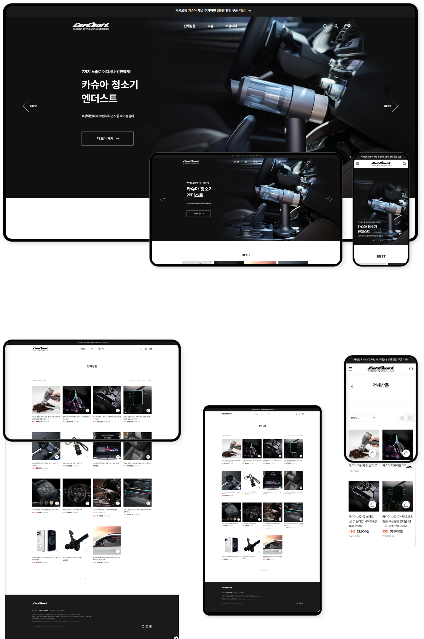 디자인펀치 제작 - 카슈아 Shopping mall 상세 디자인 (PC)