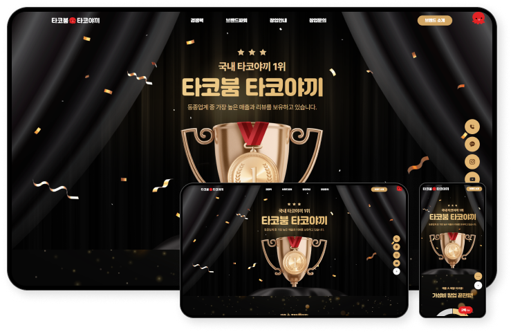디자인펀치 제작 - 타코붐 창업안내 Responsive Web/App, Landing Page 상세 디자인 (모바일)