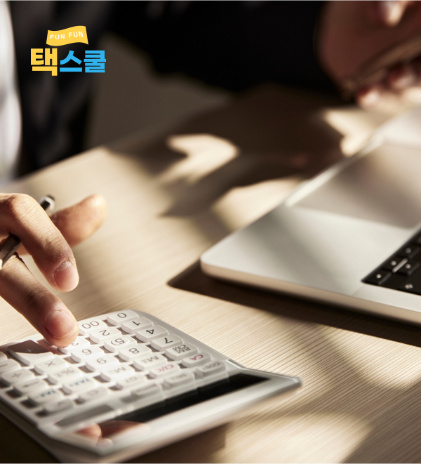 택스쿨 포트폴리오 상세 페이지로 이동