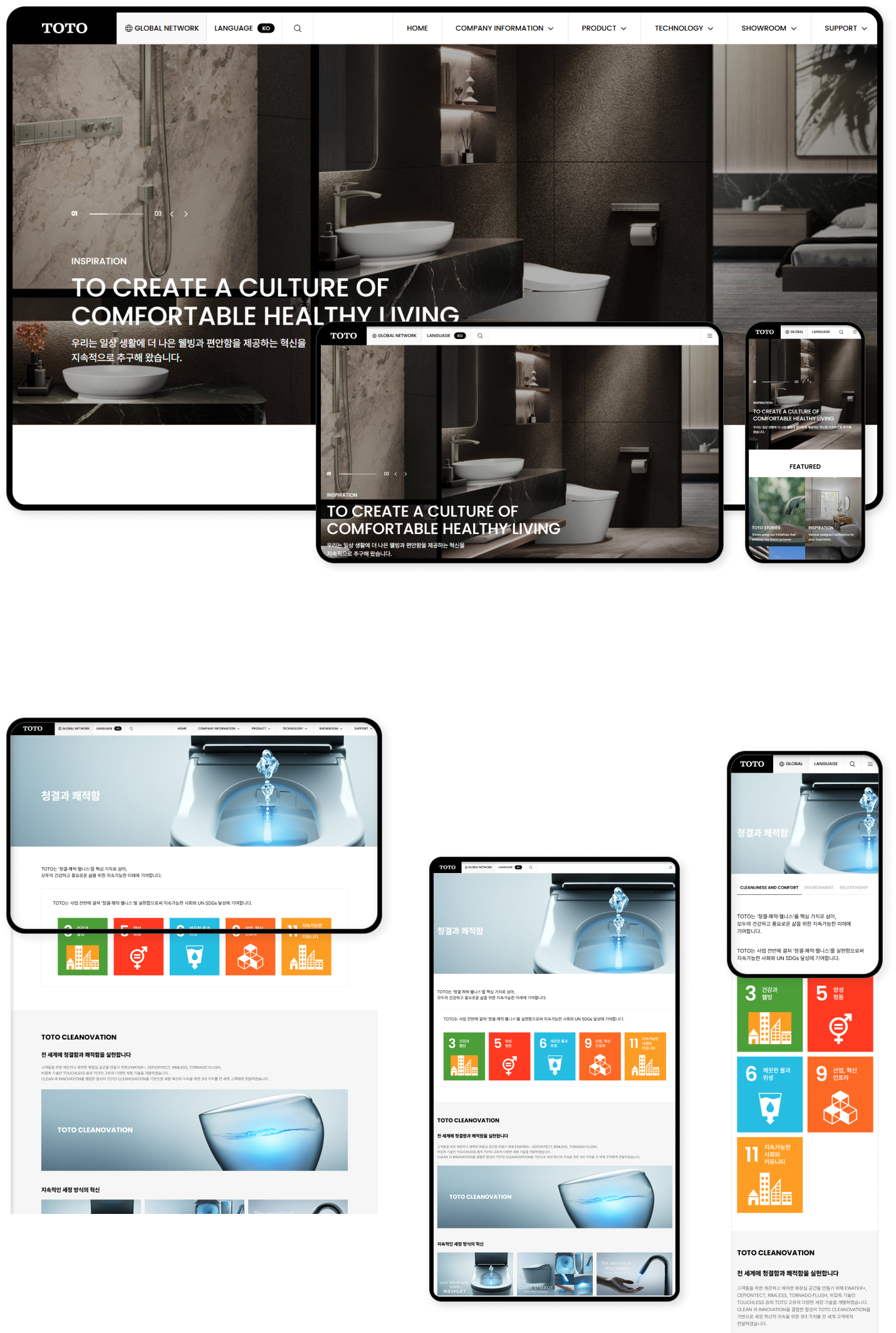 디자인펀치 제작 - 토토 Responsive Web/App 상세 디자인 (PC)