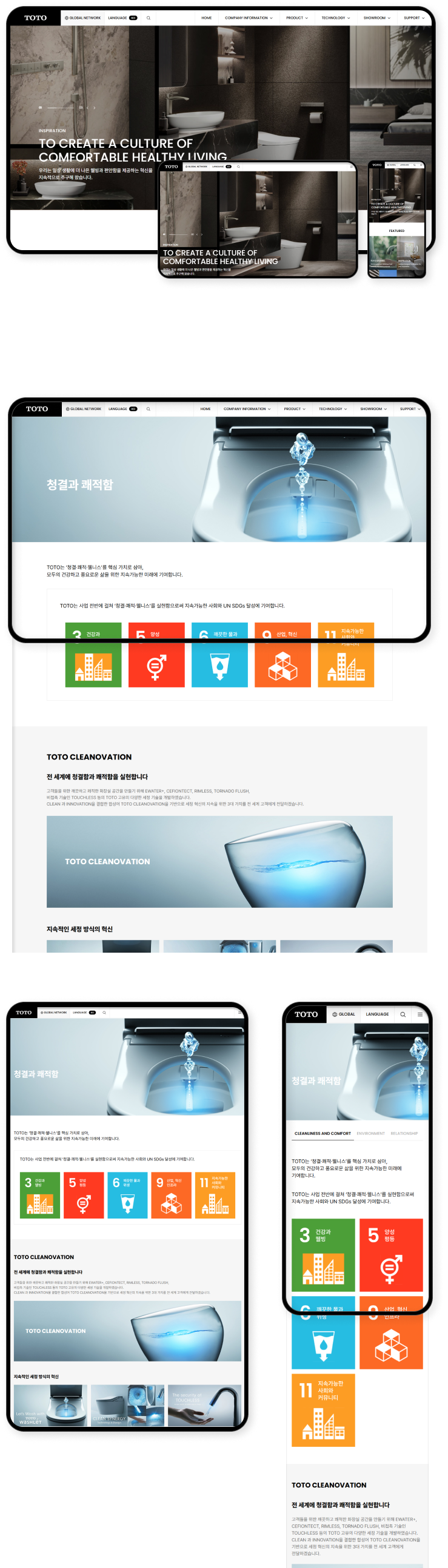 디자인펀치 제작 - 토토 Responsive Web/App 상세 디자인 (모바일)