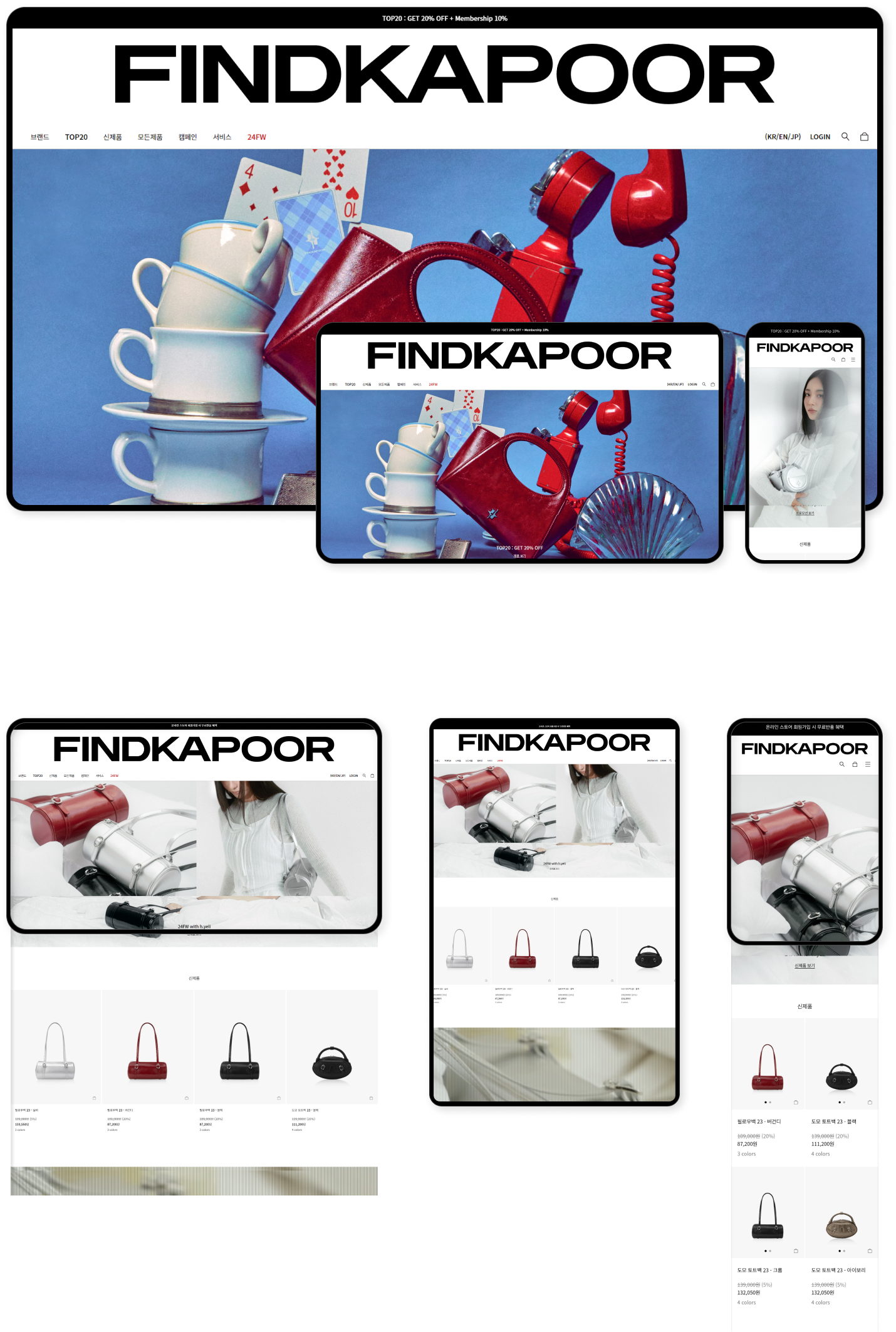 디자인펀치 제작 - 파인드카푸어 Shopping mall 상세 디자인 (PC)