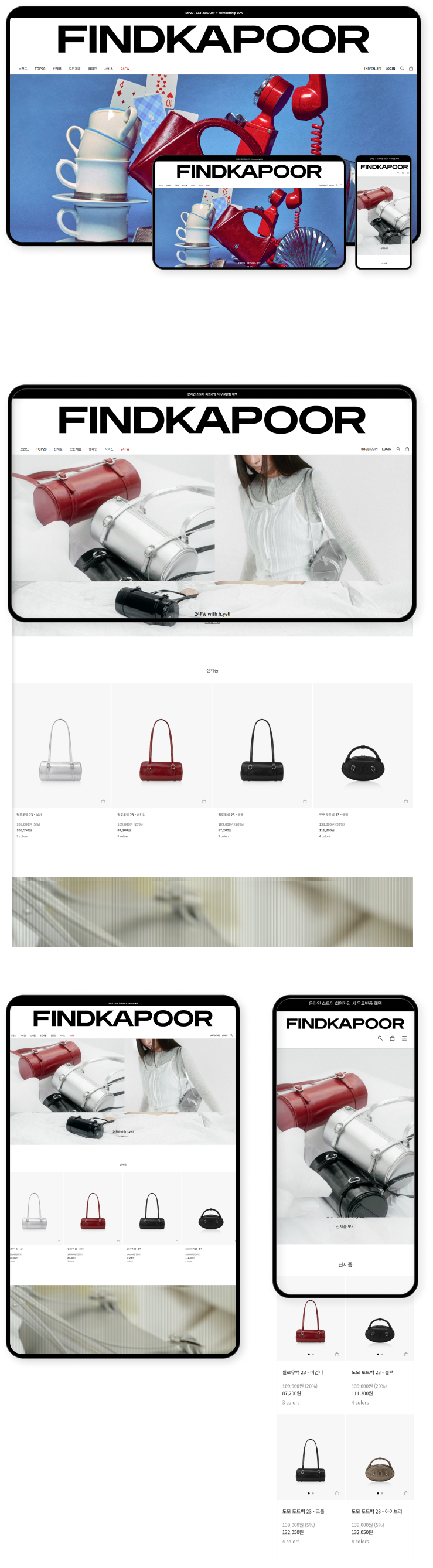 디자인펀치 제작 - 파인드카푸어 Shopping mall 상세 디자인 (모바일)
