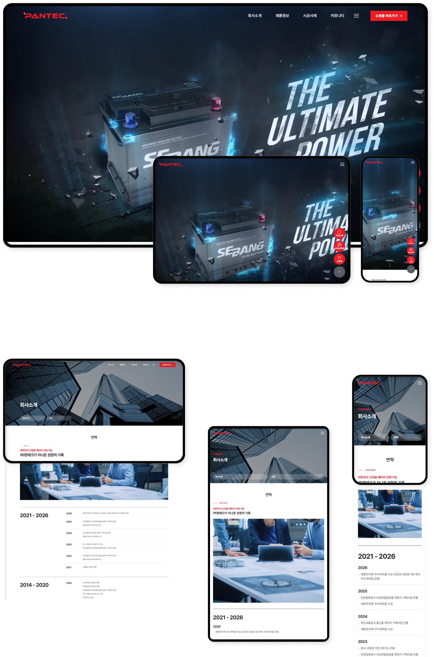 디자인펀치 제작 - 판테크 Responsive Web/App 상세 디자인 (PC)