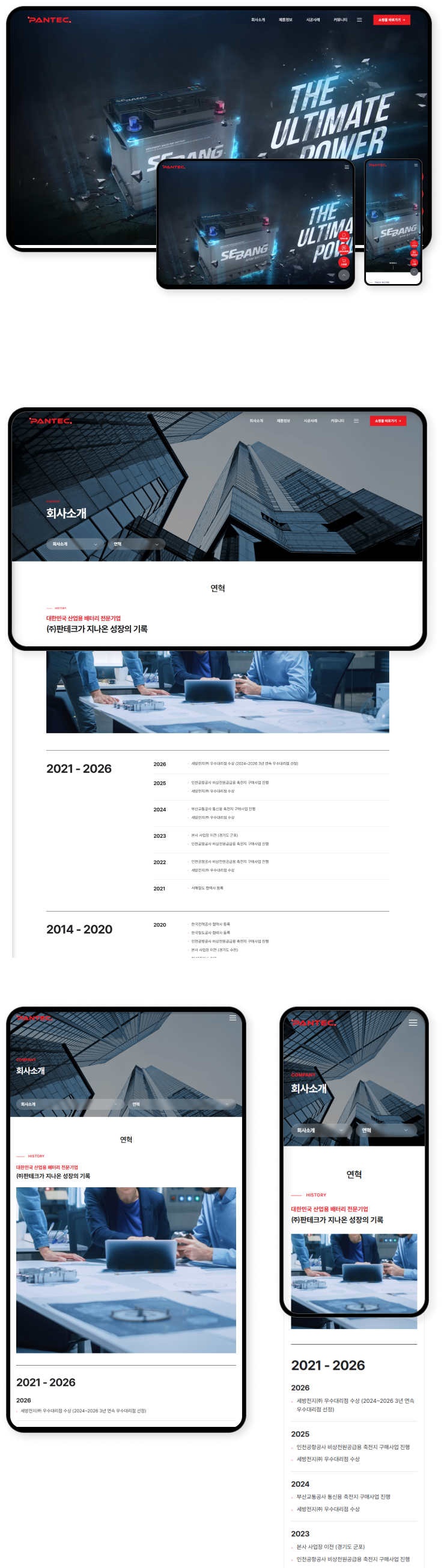 디자인펀치 제작 - 판테크 Responsive Web/App 상세 디자인 (모바일)