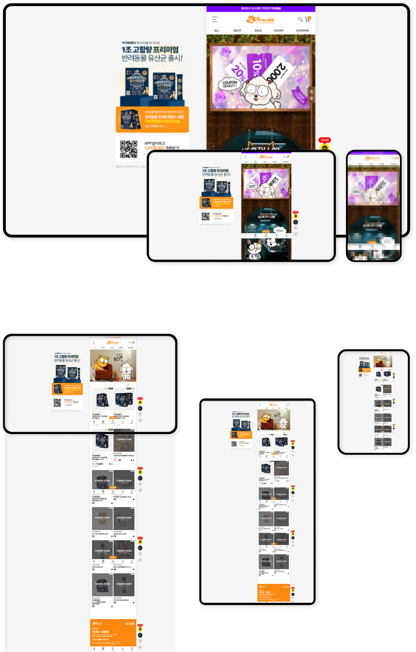 디자인펀치 제작 - 페렌들리 Shopping mall 상세 디자인 (PC)