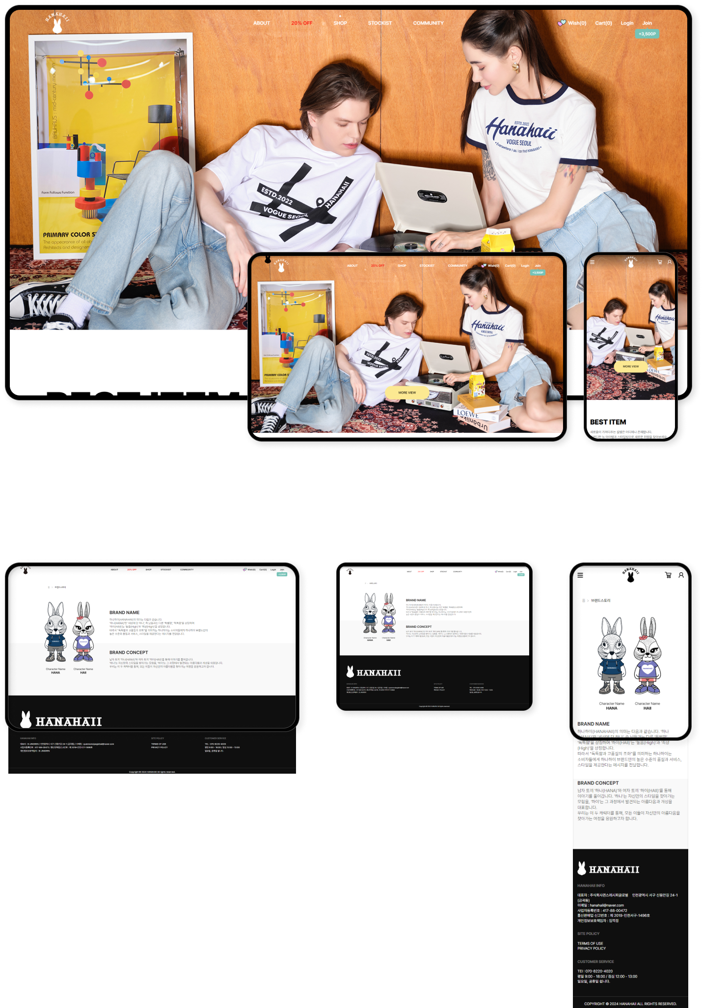 디자인펀치 제작 - 하나하이 리뉴얼 Shopping mall 상세 디자인 (PC)