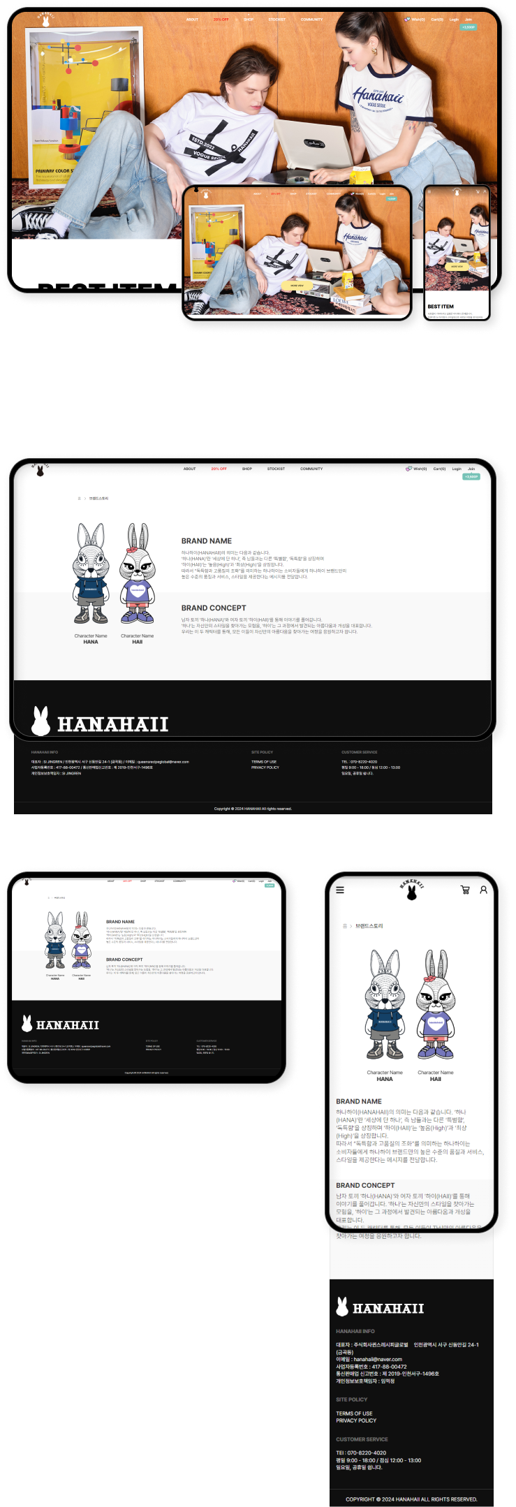 디자인펀치 제작 - 하나하이 리뉴얼 Shopping mall 상세 디자인 (모바일)