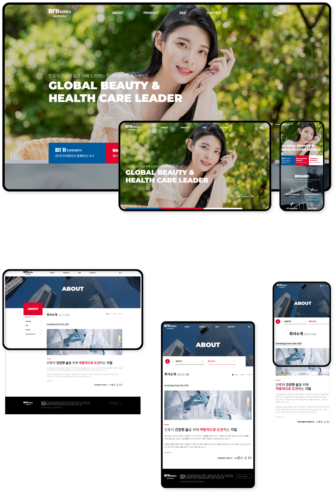 디자인펀치 제작 - 한국BMI Responsive Web/App 상세 디자인 (PC)