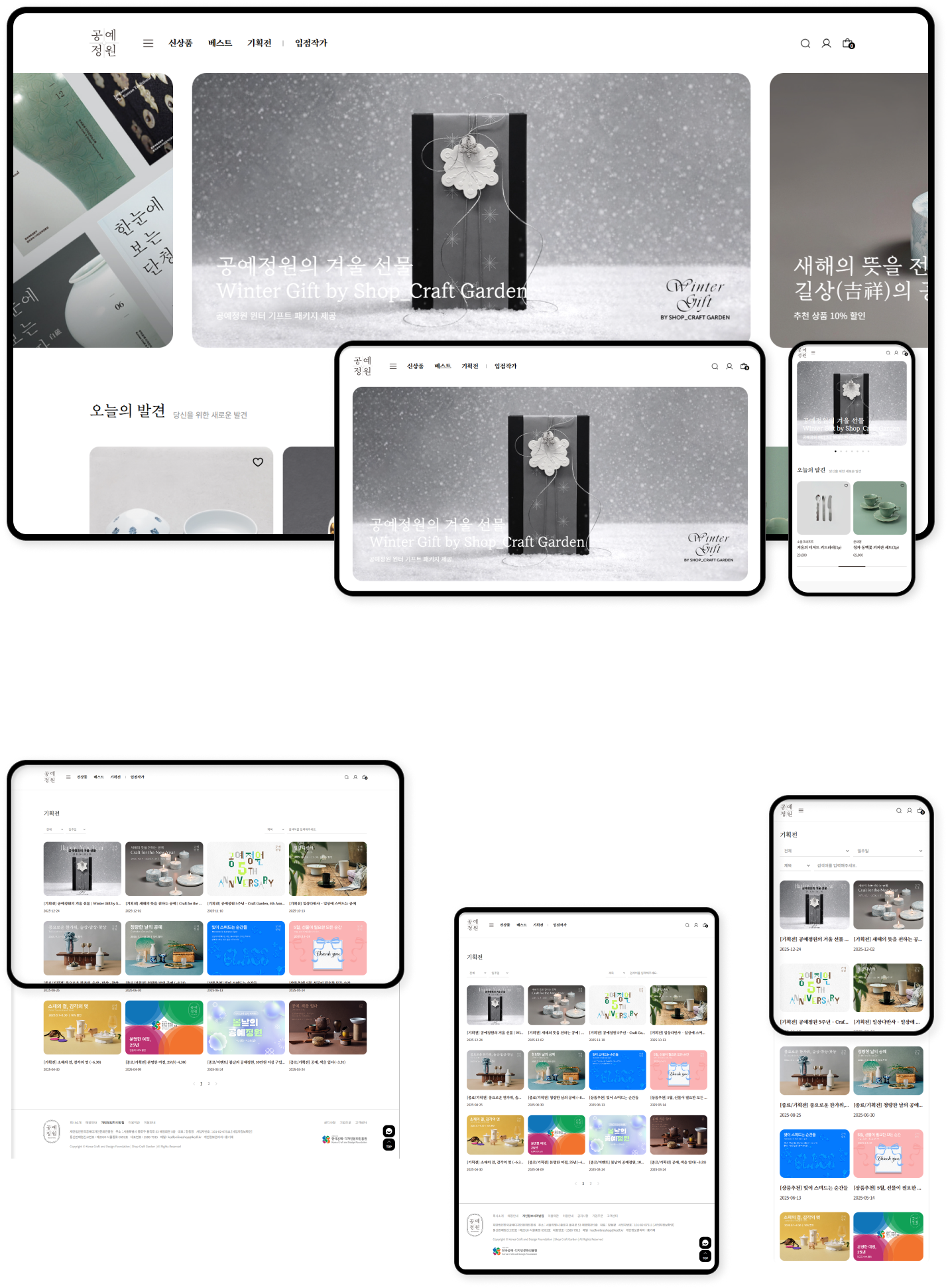 디자인펀치 제작 - 한국공예디자인 Shopping mall 상세 디자인 (PC)
