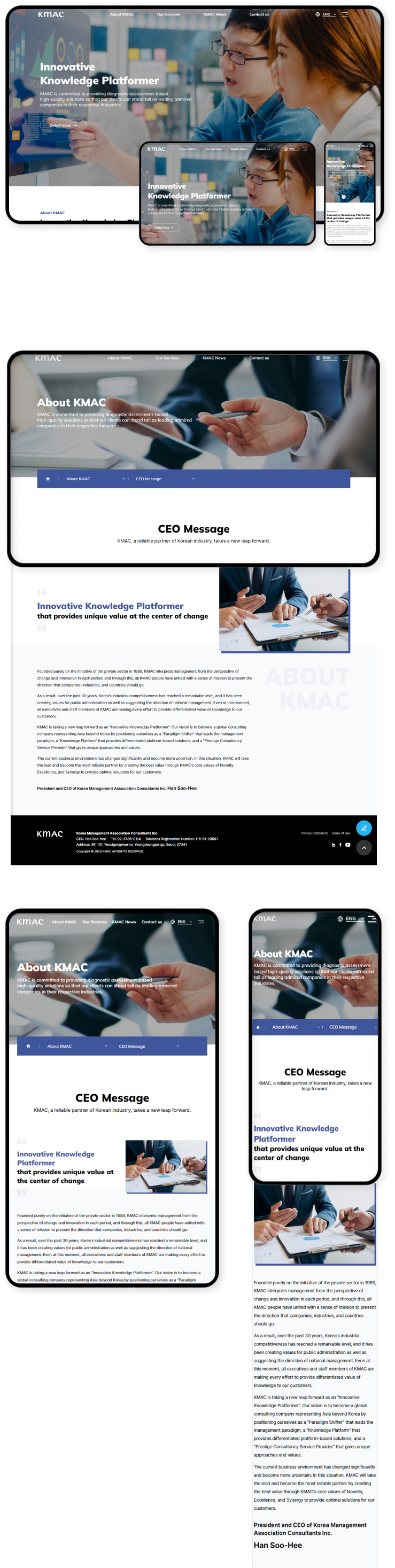 디자인펀치 제작 - 한국능률협회컨설팅 Responsive Web/App 상세 디자인 (모바일)