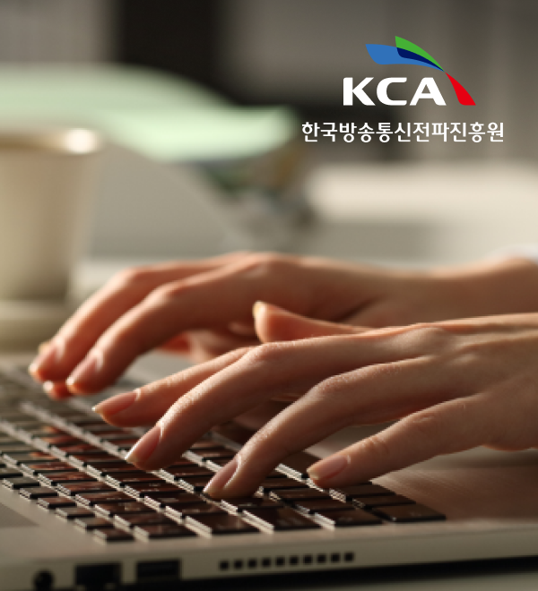 한국방송통신전파진흥원 포트폴리오 상세 페이지로 이동
