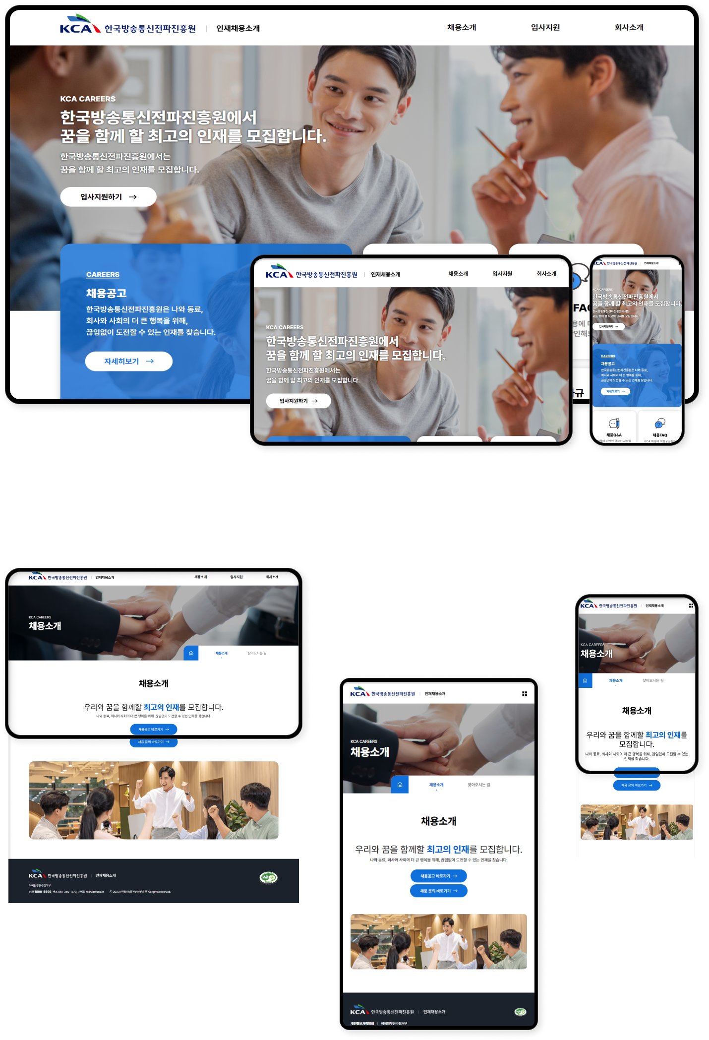디자인펀치 제작 - 한국방송통신전파진흥원 Responsive Web/App 상세 디자인 (PC)