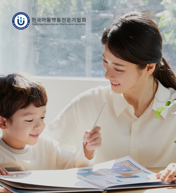 한국아동행동전문가협회 포트폴리오 상세 페이지로 이동