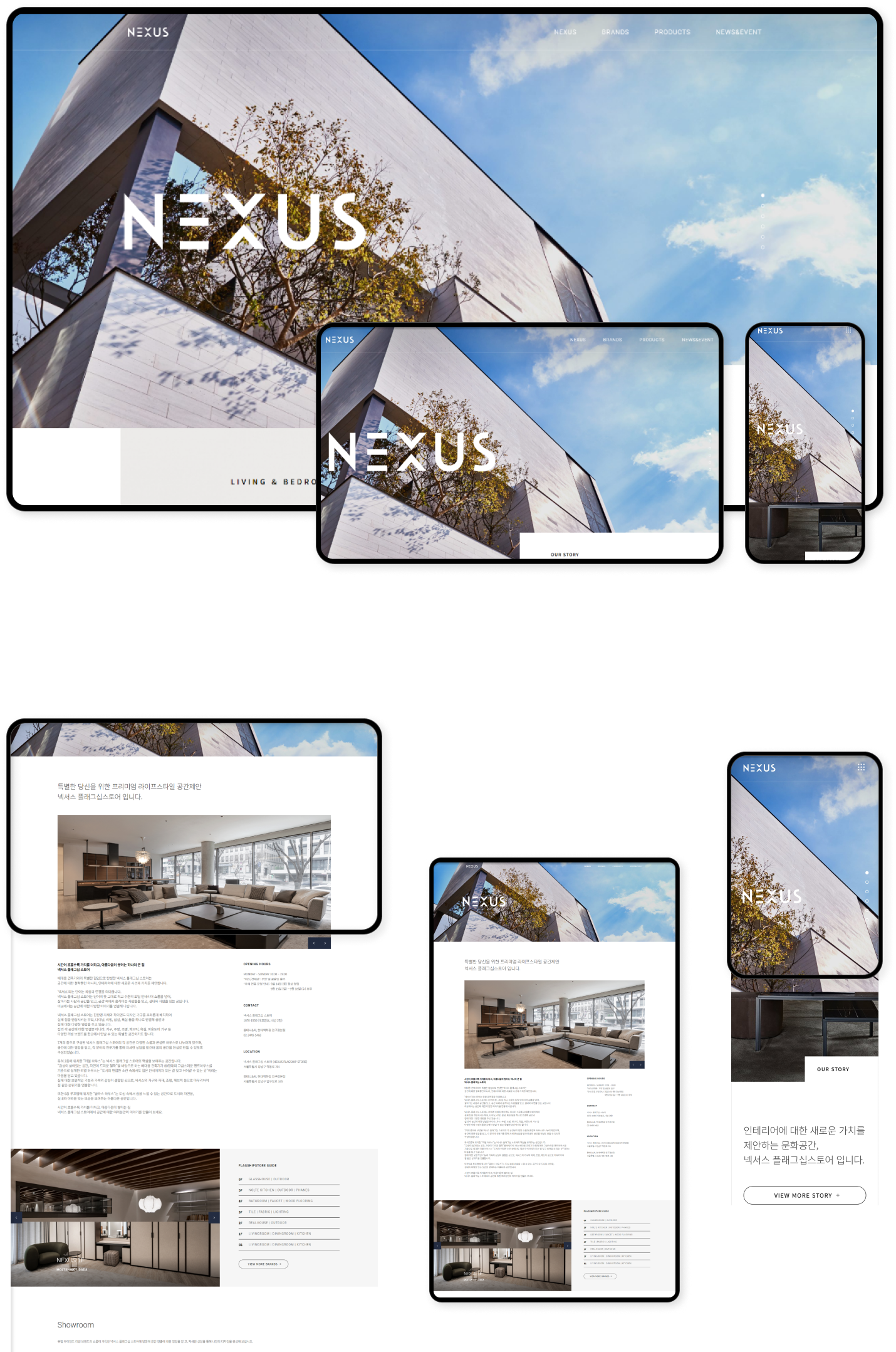 디자인펀치 제작 - 한샘넥서스 Responsive Web/App 상세 디자인 (PC)