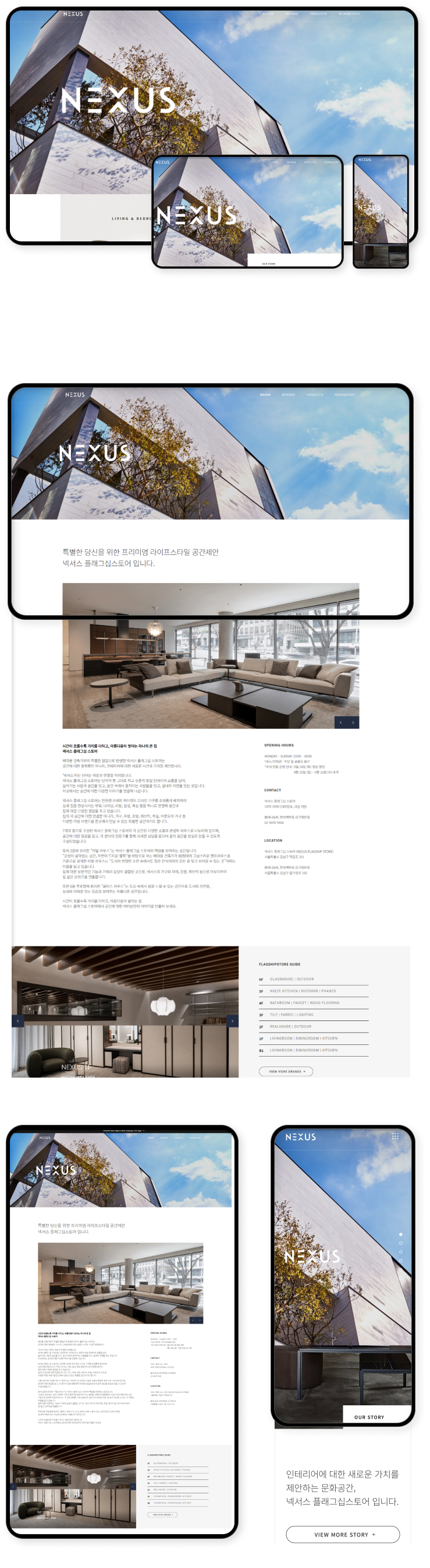 디자인펀치 제작 - 한샘넥서스 Responsive Web/App 상세 디자인 (모바일)