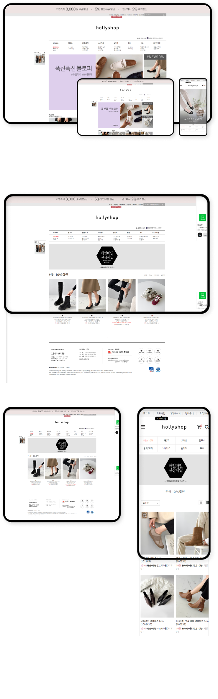 디자인펀치 제작 - 할리샵 Shopping mall, Maintenance 상세 디자인 (모바일)